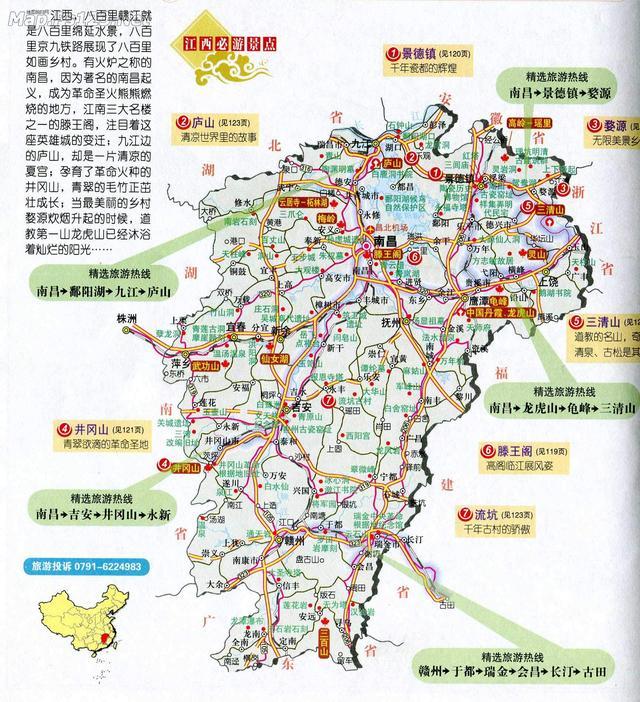 各省人气旅游景点分布地图，收藏备用