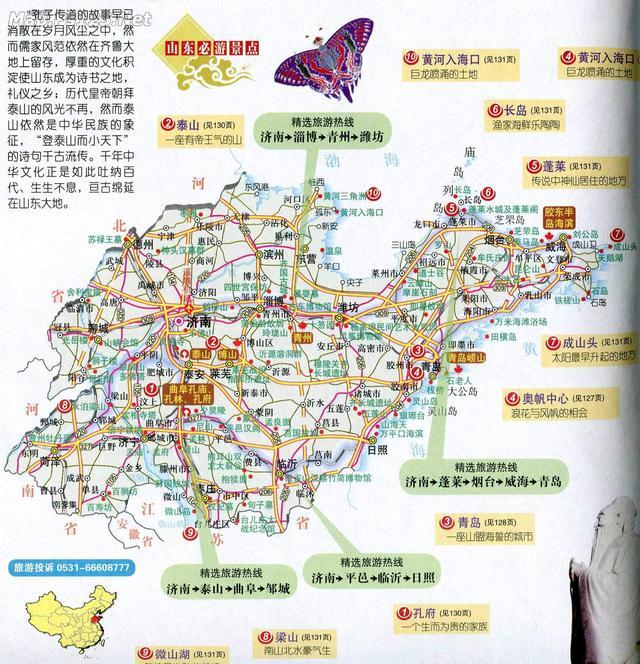 各省人气旅游景点分布地图，收藏备用