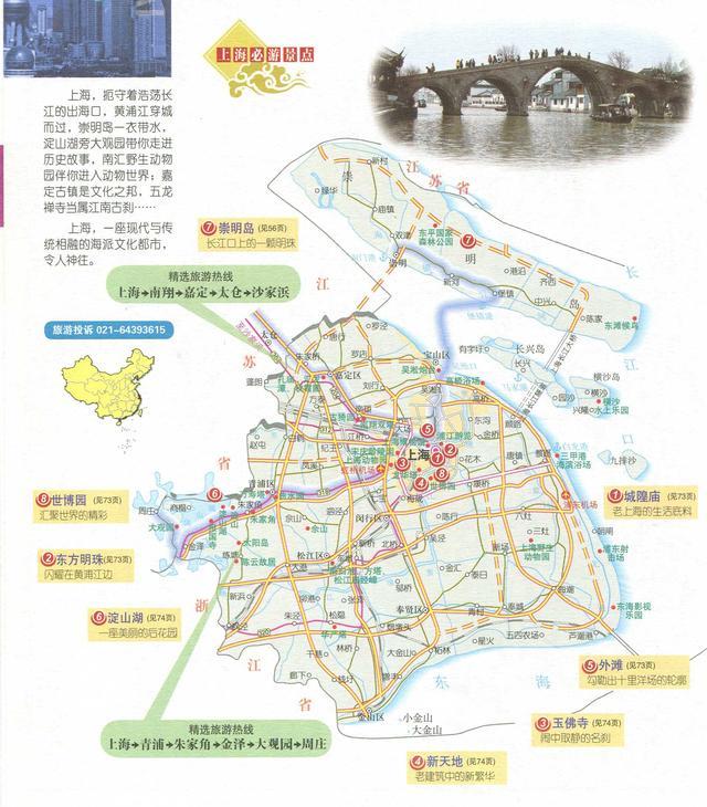 各省人气旅游景点分布地图，收藏备用