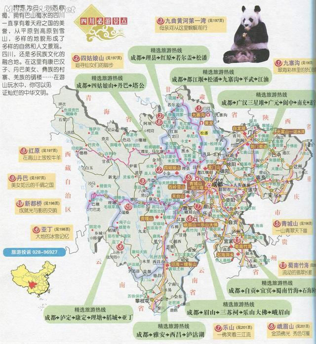 各省人气旅游景点分布地图，收藏备用