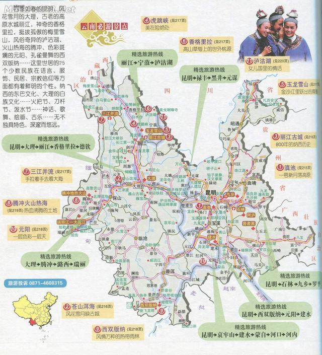 各省人气旅游景点分布地图，收藏备用
