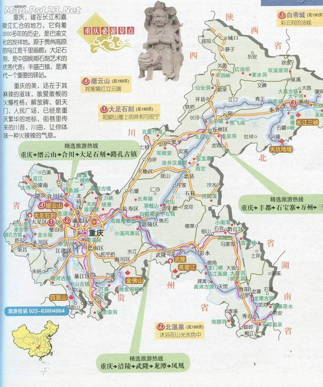 各省人气旅游景点分布地图，收藏备用