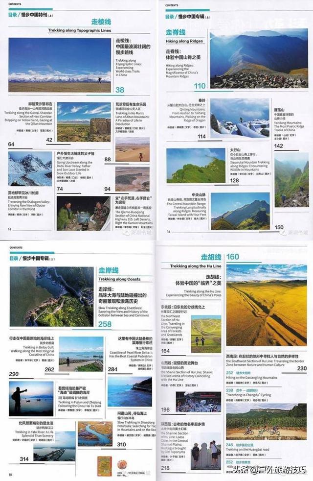 中国有哪些「国家步道」、超长距离徒步线路？