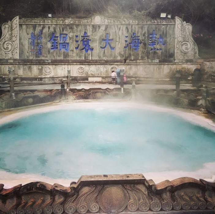 腾冲热海©图虫：Dd_11.jpg
