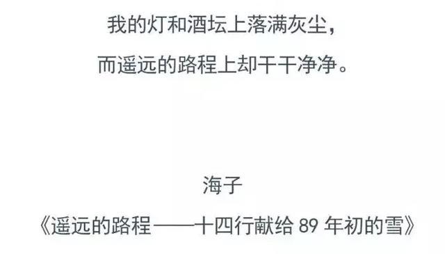 海子：10岁上高中，15岁考入北大，25岁卧轨自杀，留下9字遗言！