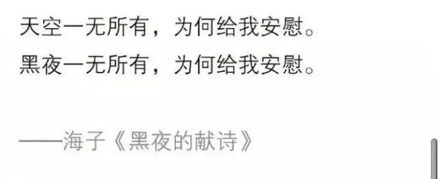 海子：10岁上高中，15岁考入北大，25岁卧轨自杀，留下9字遗言！