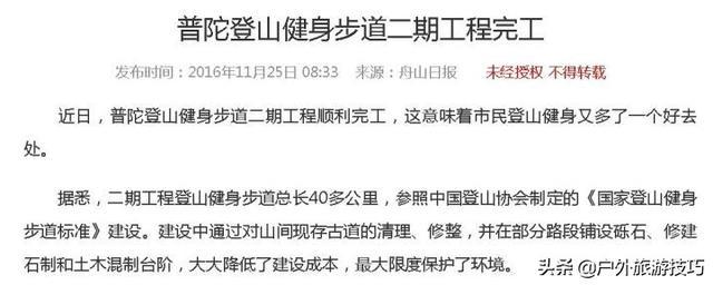 中国有哪些「国家步道」、超长距离徒步线路？