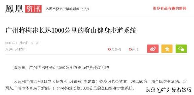 中国有哪些「国家步道」、超长距离徒步线路？