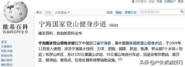 中国有哪些「国家步道」、超长距离徒步线路？