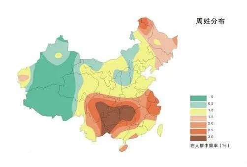 人民日报公布姓氏分布图，看看你的根在哪？