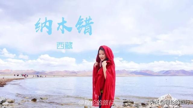 并非远行才是旅行！听这位环游中国2年的女孩说，人为什么要旅行