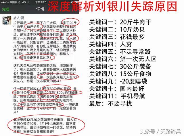 深度揭秘刘银川失踪可可西里，这绝非偶然而是必然愿天堂没有死亡