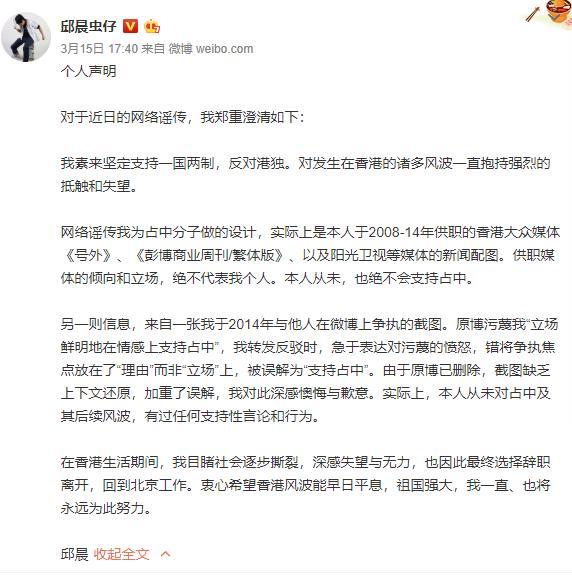 邱晨关闭社交账号 邱晨说了什么不当言论?奇葩说邱晨事件始末 邱晨疑支持占中被扒