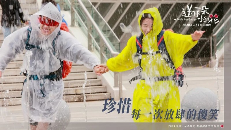 《送你一朵小红花》票房破8亿，打卡易烊千玺走过的这些宝藏取景地！