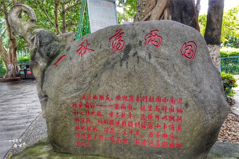 云南有一个村子，竟然属于两个国家，村民随时都能出国溜达溜达