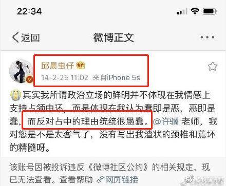邱晨关闭社交账号 邱晨说了什么不当言论?奇葩说邱晨事件始末 邱晨疑支持占中被扒