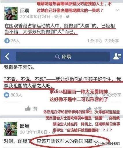 邱晨关闭社交账号 邱晨说了什么不当言论?奇葩说邱晨事件始末 邱晨疑支持占中被扒