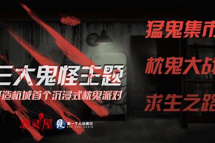 被烧死的贵族小姐,变异的丧尸护士。。。一场全城瞩目的枕鬼私趴已向你发出「定向邀请」!