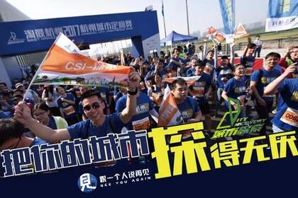 我们把整个杭城变成了「游乐场」,520全面解禁你的运动神经,给你一次为所欲为的狂奔!