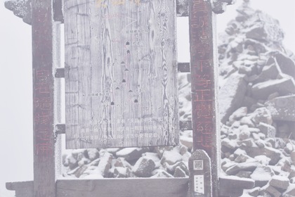 「新线首发，小白勿报」1.22/1.25 冰雪大仙顶@登顶天目七尖之大仙顶：徒步禅林古道、东天目踏雪~