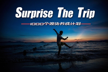 对游客照SAY NO!高颜值摄影师 x 高颜值海岛旅拍体验,一起刷爆朋友圈! | STT周二惊喜日