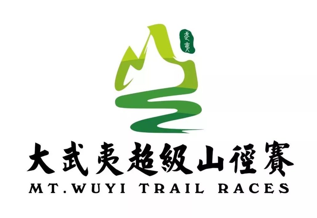 【双人组】大武夷超级山径赛2018