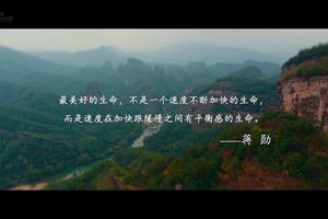 2019大武夷超级山径赛官方视频