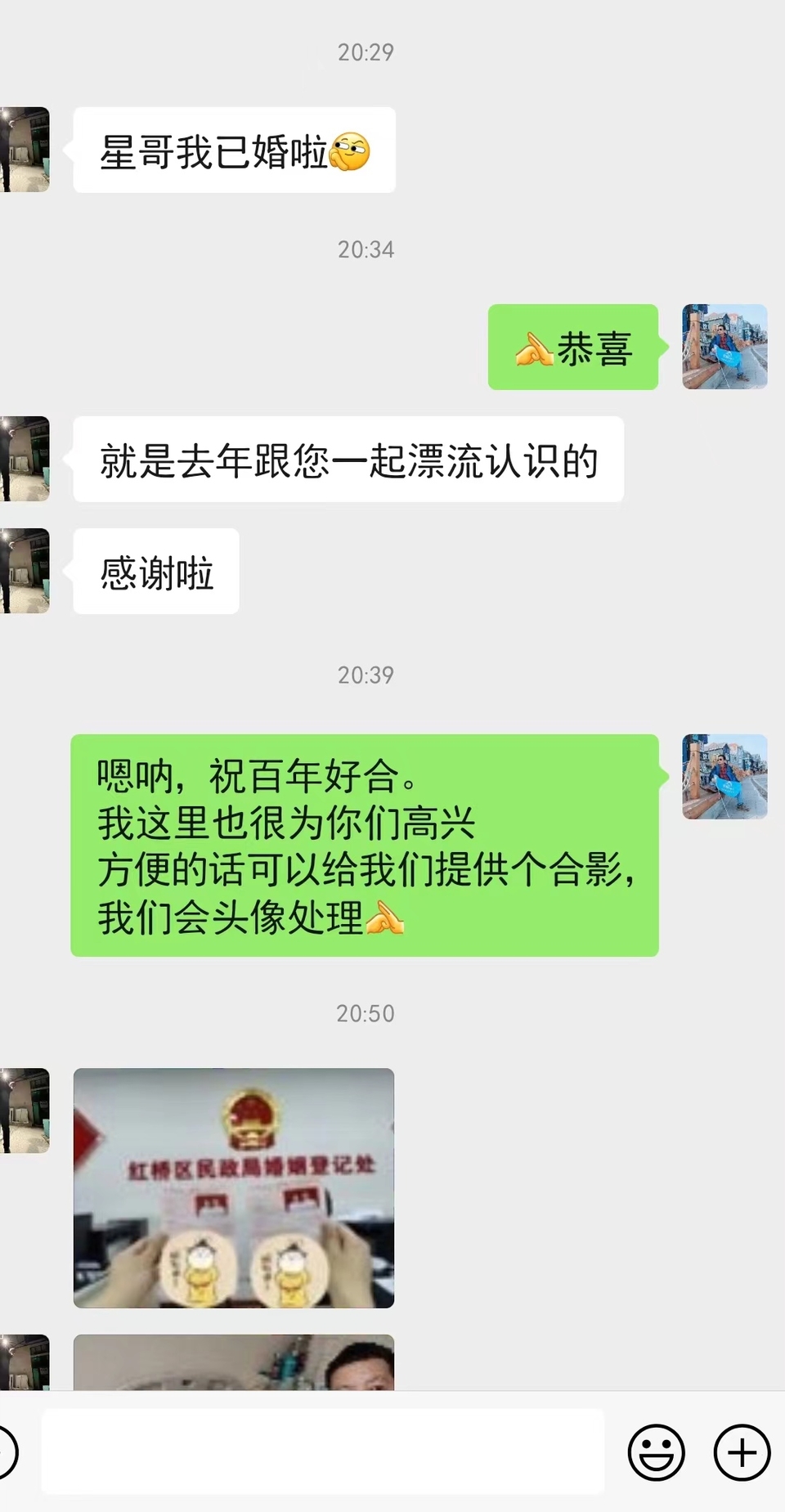 恭喜又一对 在爱旅活动相识结婚 去年夏天漂流活动认识的 如今已经一家三口了