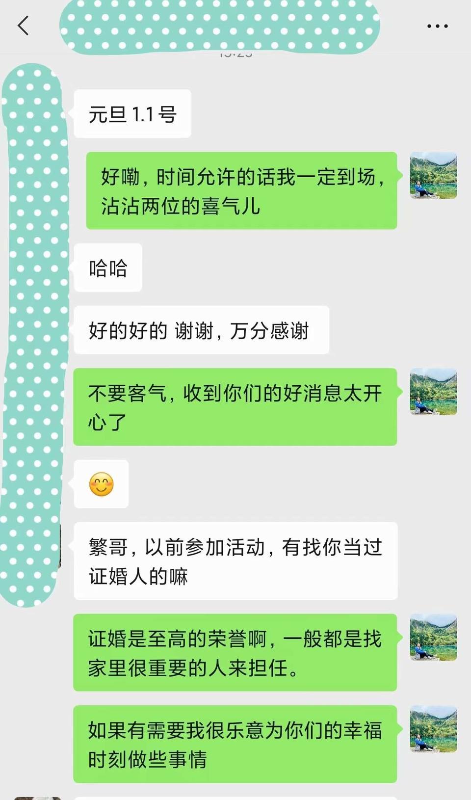 微信图片_20231007185257