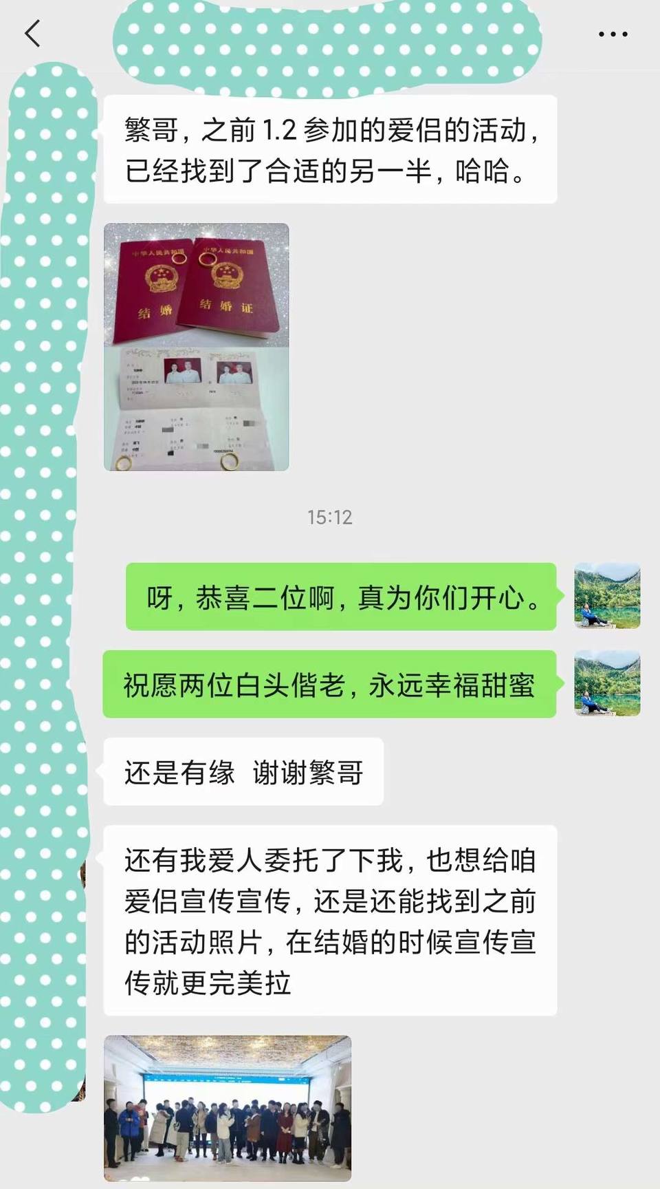 微信图片_20231007185301