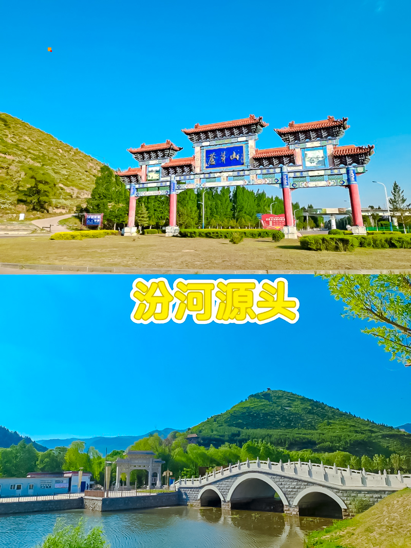 人说山西好风光,汾河源头,青山绿水_1_此时此刻_来自小红书网页版.jpg