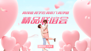 8.23《优质单身专场 》|百名85-05 -高颜值、高学历、高收入，高净值 |遇见你的势均力敌&双向奔赴！坐标三元桥