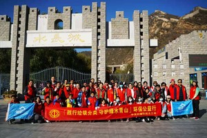 爱旅承办【践行垃圾分类 守护绿水青山】环保公益行