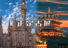 春节2天｜又见•正定古城｜正定古城过大年の正定夜市火爆出圈-网红河北美院-黑神话悟空苍岩山