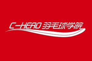 C-HERO羽毛球2017春季选课系统