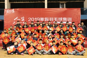 人生 不止一面——2019寒假集训（视频）