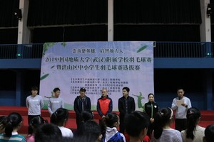 2019中国地质大学附属学校羽毛球赛