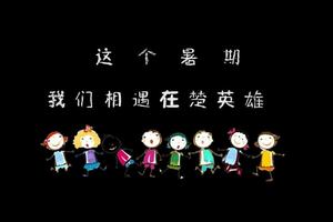 2019年暑假集训第一期