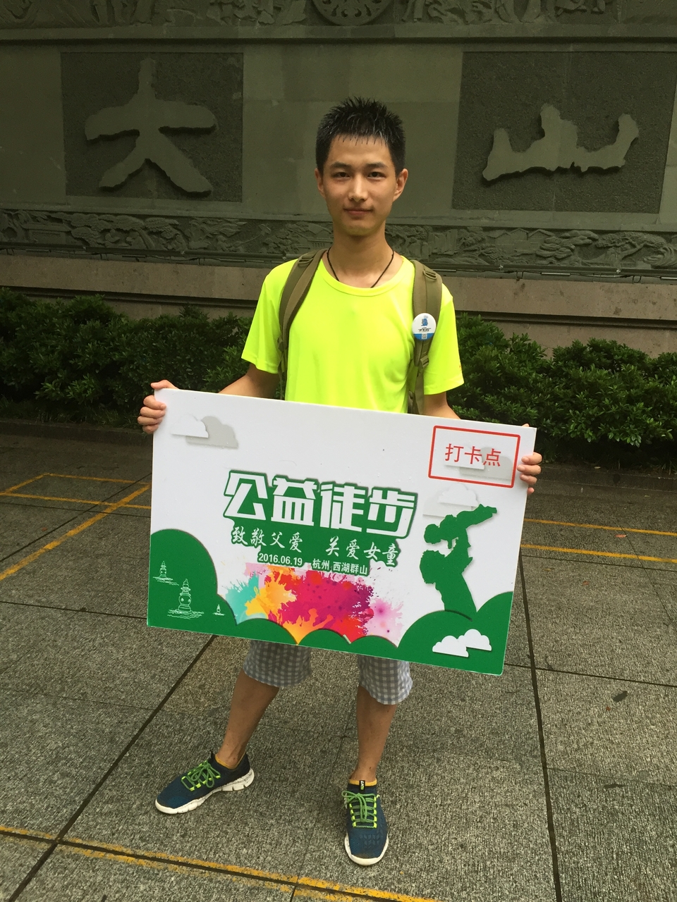 6.19毅行IMG_1227
