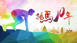 2015扬州鉴真国际半程马拉松