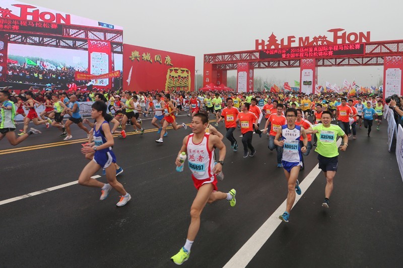 2015扬州鉴真国际半程马拉松