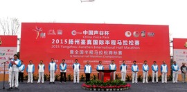 2015扬州鉴真国际半程马拉松