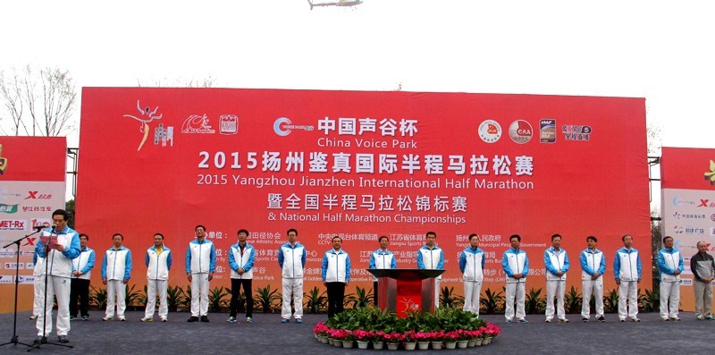 2015扬州鉴真国际半程马拉松