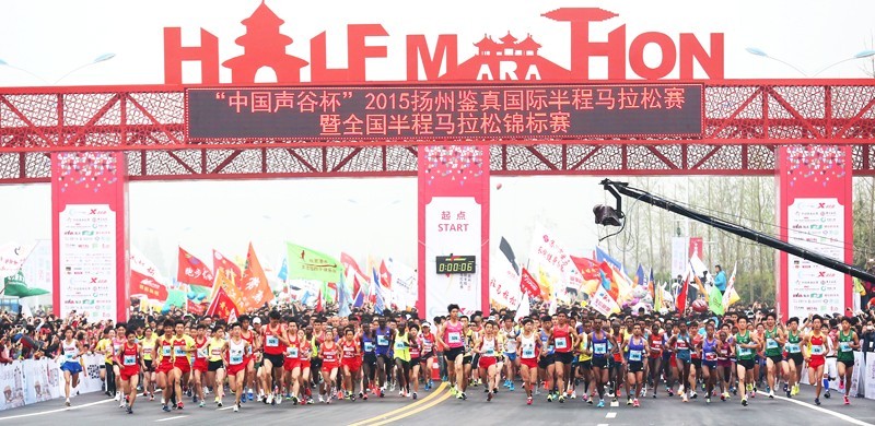 2015扬州鉴真国际半程马拉松