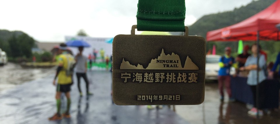 2014宁海越野挑战赛