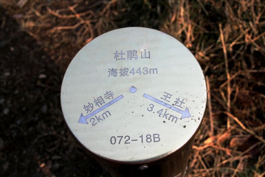 宁海国家健身步道金属标志杆