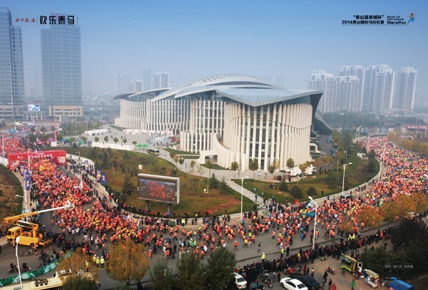 泰山国际马拉松赛