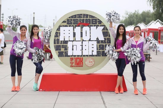 李宁中国10公里路跑联赛