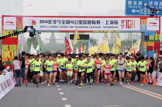 李宁中国10公里路跑联赛上海站