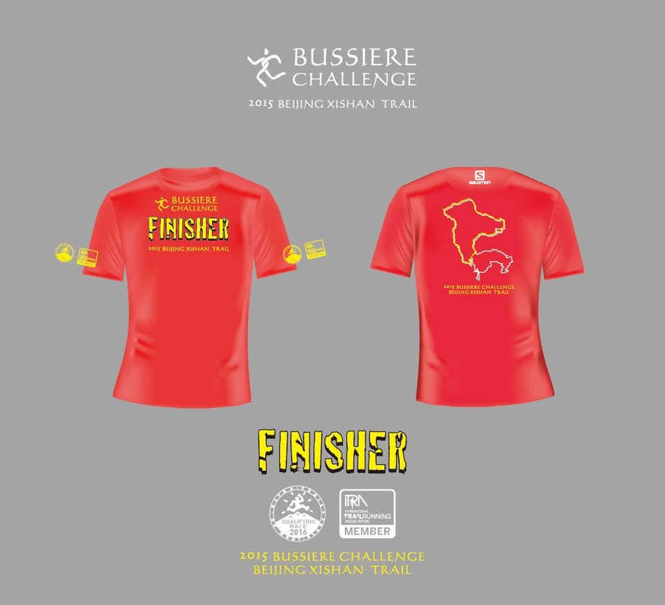 贝熙业之旅暨2015北京西山国际越野挑战赛